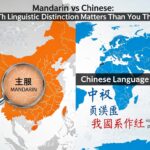 Mandarin vs Chinese